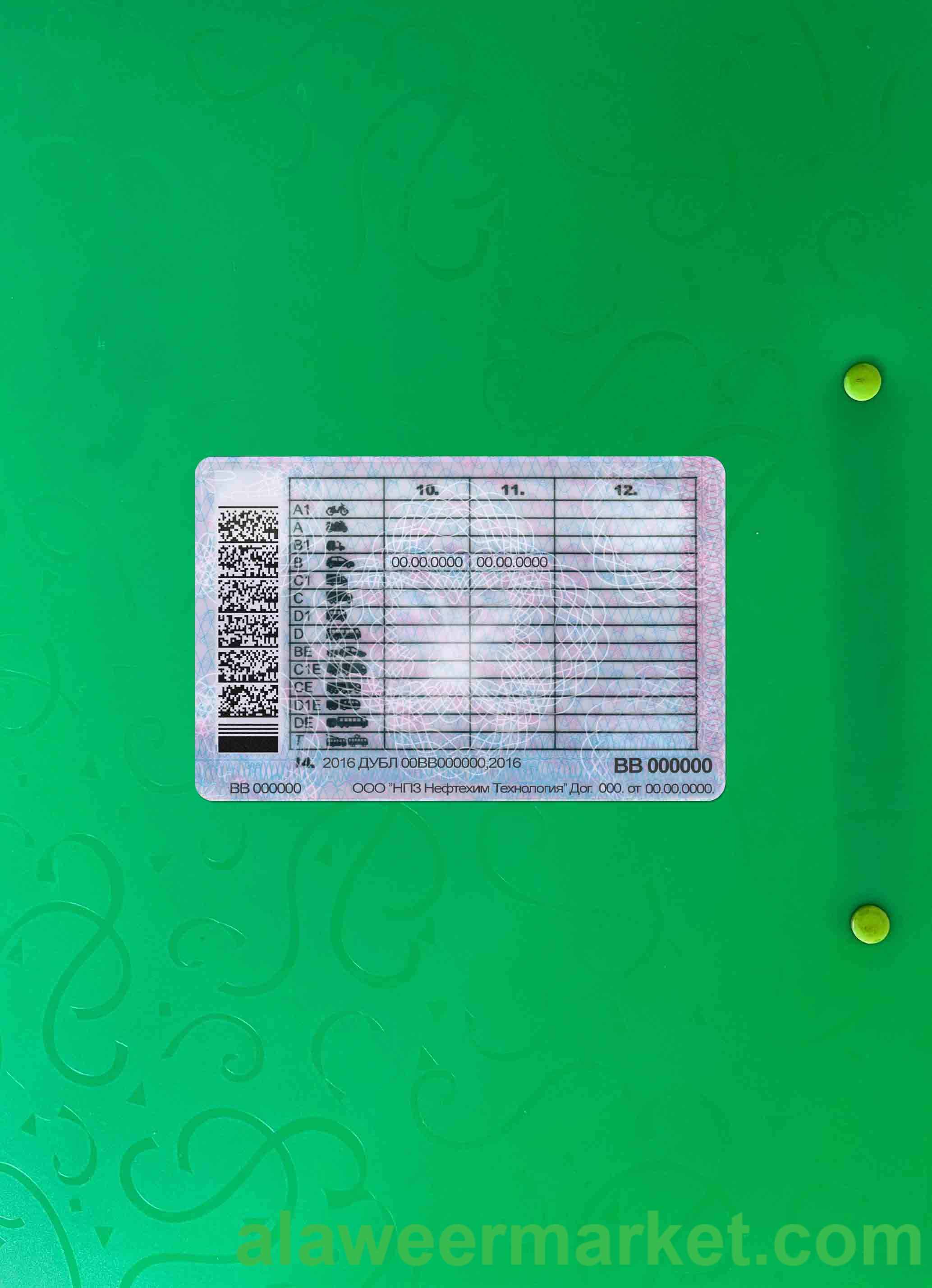 Donetsk driving license photolook BACK